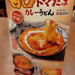 Marugame Seimen - 