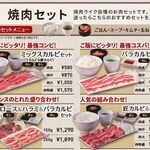 焼肉ライク 十三店 - 