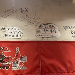 Nagoya Karamen Shachirin - 追い飯はオススメ