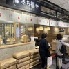 さち福や Cafe モンテメール芦屋店