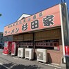 ラーメン 杉田家 千葉祐光店