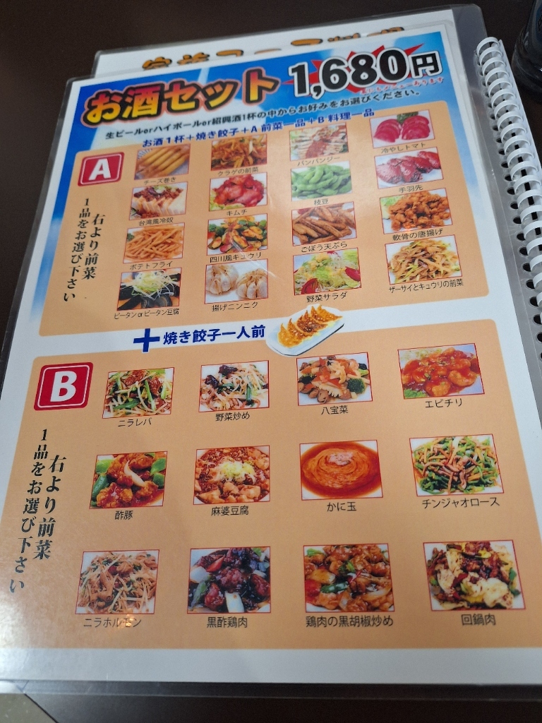 メニュー写真 : 台湾料理 福楽 泡瀬店 - 沖縄市/中華料理 | 食べログ