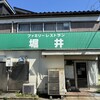 ファミリーレストラン 堀井