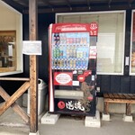 らーめん 逆流 - 