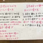 らーめん 逆流 - 