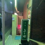 Tsukiji Fukutake - 