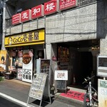 慶和楼 - 店は雑居ビルの2階にあります('24/05/18)