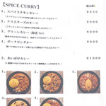 Curry Lounge Hafu & Hafu - メニューその1