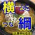 ラーメン横綱 - 料理写真:YouTubeサムネイル