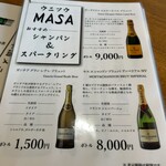 ウニツウmasa - 