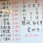 居酒屋 さか盛 - ホワイトボード（メニュー）