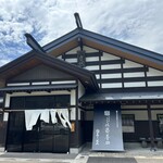 佐藤養助 総本店 - 