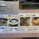 清水屋 - メニュー②