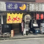 焼鳥　月 - 外観