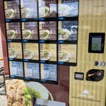 麺処 綿谷 - 自販機もあるでヨ