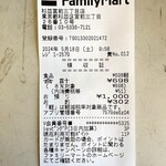 ファミリーマート - 