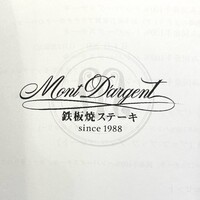 モンダルジャン - 