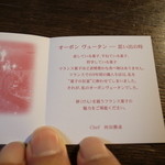 オーボンヴュータン - 