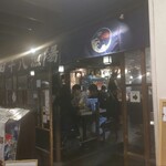 四十八漁場 EQUINIA橫濱店
