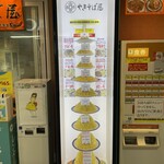 やきそば屋 駅前本店 - 