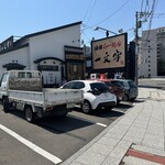 Hakodate Menya Ichimonji - 駐車場は4台