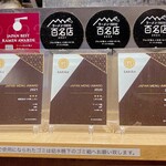 らぁ麺や 嶋 - 百名店