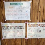 らーめん専門 和海 - 