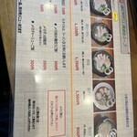 らーめん専門 和海 - 