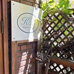 焼き菓子とタルトの店 ナイツ・ブリッジ - 