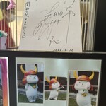 麺匠 ちゃかぽん - 