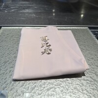 鉄板焼　恵比寿 - 
