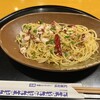 洋麺屋 五右衛門 鶴見店