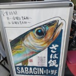 Sabagin - 