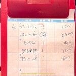 中華料理 しむら - 手書きの伝票もお店の味のうち