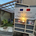 Chez Nishimura - 
