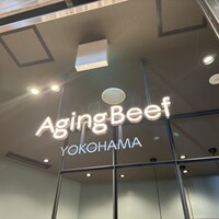 熟成和牛焼肉エイジング・ビーフ 横浜店 - 