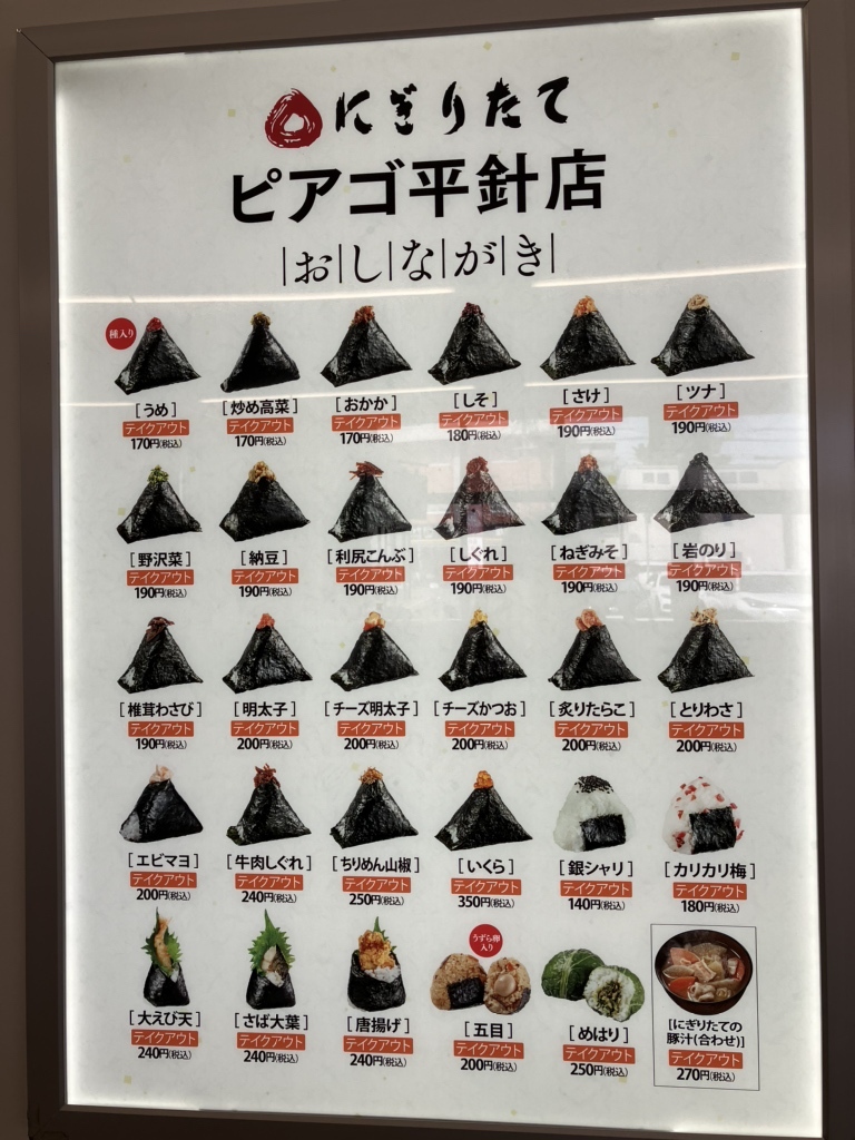 にぎり た て