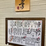 しんのすけ - 表札、この日の献立