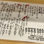 しんのすけ - お飲みものメニュー