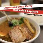 Soup curry Suage4 - 