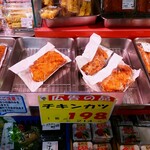 生鮮食品館サノヤ - チキンカツ税別198円