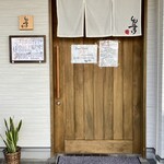 しんのすけ - 外観