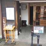 中田屋 - 