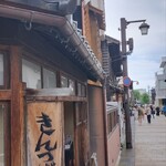 Nakataya - 