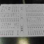 信玄 - 結構な品数ですよ　＾ｗ＾