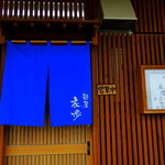 2014年2月1日(土)　店舗入口