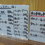 衣歩 - 2014年2月1日(土)　メニュー表