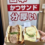 日本一分厚いカツサンド 大阪とんかつ - 