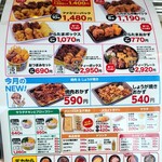 から揚げの天才 大今里店 - 