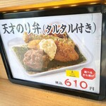 から揚げの天才 大今里店 - 